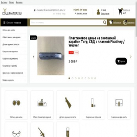Скриншот главной страницы сайта collimator.su