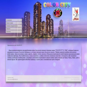 Скриншот главной страницы сайта color-city.info