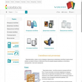 Скриншот главной страницы сайта colorblocks.ru