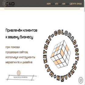 Скриншот главной страницы сайта colordigit.ru