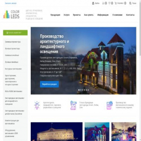 Скриншот главной страницы сайта colorleds.ru