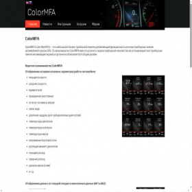 Скриншот главной страницы сайта colormfa.ru