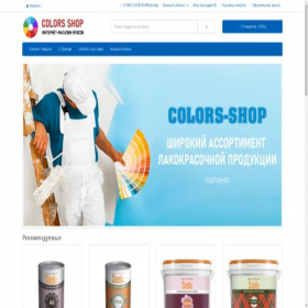 Скриншот главной страницы сайта colors-shop.ru
