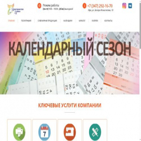Скриншот главной страницы сайта colorspaceufa.ru