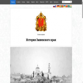 Скриншот главной страницы сайта colovrat.org