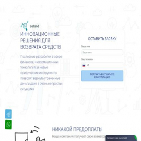 Скриншот главной страницы сайта coltend.com