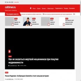 Скриншот главной страницы сайта coltimer.ru