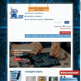 Скриншот главной страницы сайта com-dv.ru