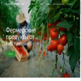 Скриншот главной страницы сайта com-house-plants.com
