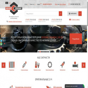 Скриншот главной страницы сайта com-part.ru