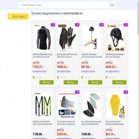 Скриншот главной страницы сайта com-transles.ru