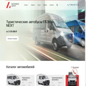 Скриншот главной страницы сайта comautonn.ru