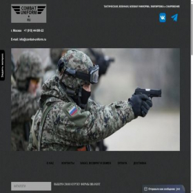 Скриншот главной страницы сайта combat-uniform.ru