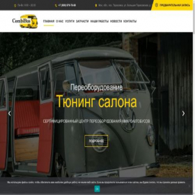 Скриншот главной страницы сайта combibus.su