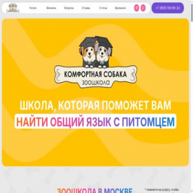 Скриншот главной страницы сайта comdog.ru