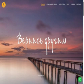 Скриншот главной страницы сайта comebackdifferent.ru