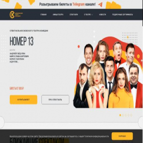 Скриншот главной страницы сайта comedytheatre.ru