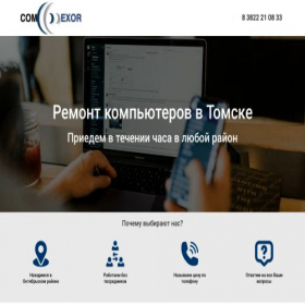 Скриншот главной страницы сайта comexor.ru