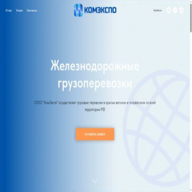 Скриншот главной страницы сайта comexpo.su