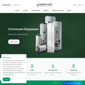 Скриншот главной страницы сайта comfort-centr.com