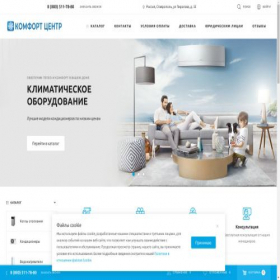 Скриншот главной страницы сайта comfort-centre.store