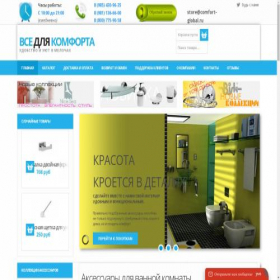 Скриншот главной страницы сайта comfort-global.ru