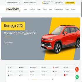 Скриншот главной страницы сайта comfort-kras.ru