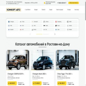 Скриншот главной страницы сайта comfort-lnkn.ru