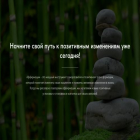 Скриншот главной страницы сайта comfort4soul.ru