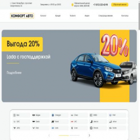 Скриншот главной страницы сайта comfortautos-spb.ru