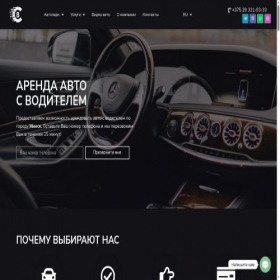 Скриншот главной страницы сайта comfortbel.by