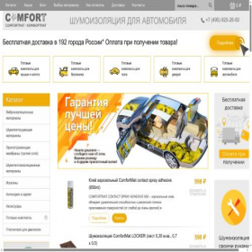 Скриншот главной страницы сайта comfortmats.ru