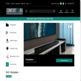 Скриншот главной страницы сайта comforttv.ru