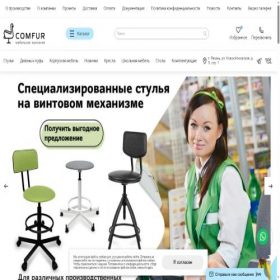 Скриншот главной страницы сайта comfur.ru