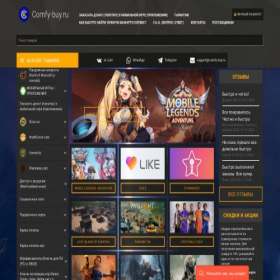 Скриншот главной страницы сайта comfy-buy.ru