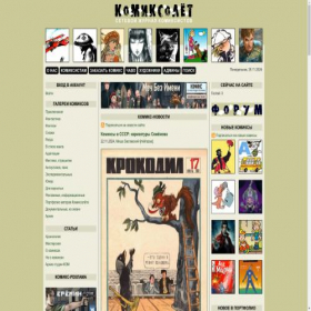 Скриншот главной страницы сайта comicsnews.org