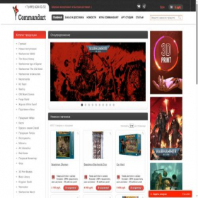 Скриншот главной страницы сайта commandart.ru