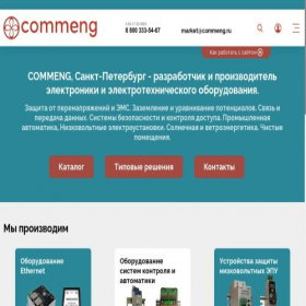 Скриншот главной страницы сайта commeng.net