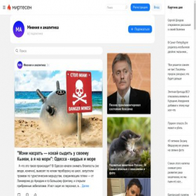 Скриншот главной страницы сайта commentarii.mirtesen.ru