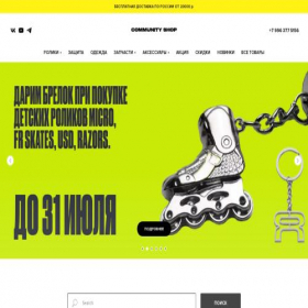 Скриншот главной страницы сайта communityshop.ru
