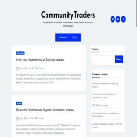 Скриншот главной страницы сайта communitytraders.ru