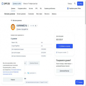 Скриншот главной страницы сайта comned.ru