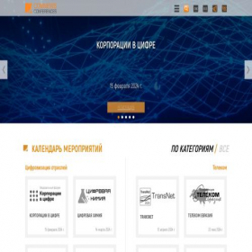 Скриншот главной страницы сайта comnews-conferences.ru