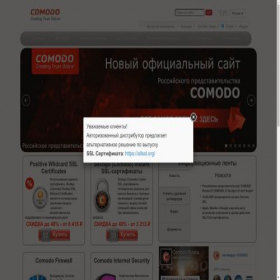 Скриншот главной страницы сайта comodo-rus.ru