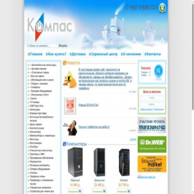 Скриншот главной страницы сайта comp-as.ru