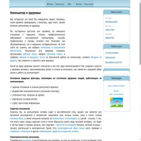 Скриншот главной страницы сайта comp-doctor.ru