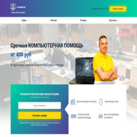 Скриншот главной страницы сайта comp-master24.ru
