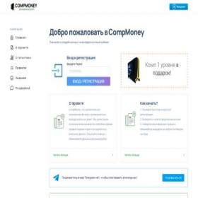 Скриншот главной страницы сайта comp-money.fun