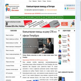 Скриншот главной страницы сайта comp-neo.ru