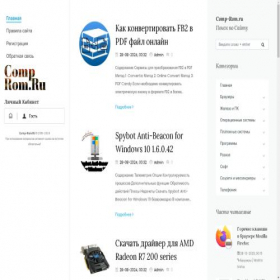 Скриншот главной страницы сайта comp-rom.ru